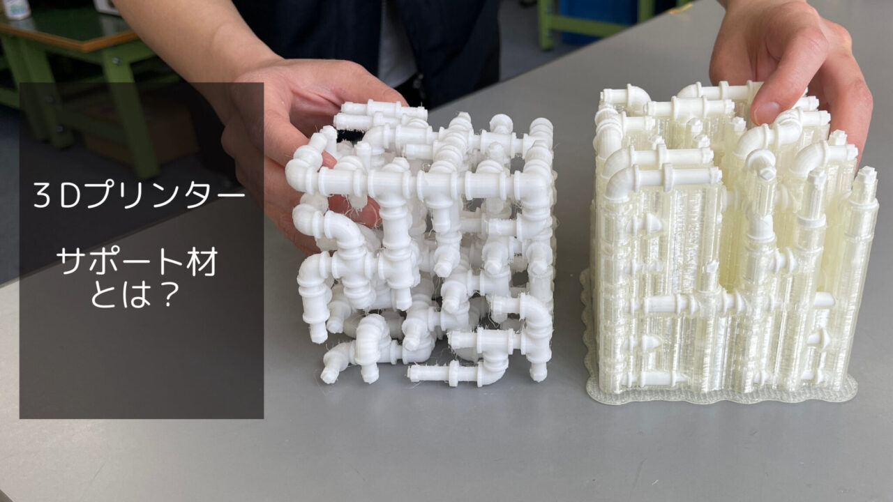 光造形3Dプリンター Form 3+ が価格改定で大幅に値下げされます - 3Dプリントステーション