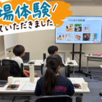 シーキューブに職場体験